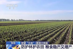 威利-格林：CJ恢复锻炼了 他的团队希望确保他能够健康安全地比赛